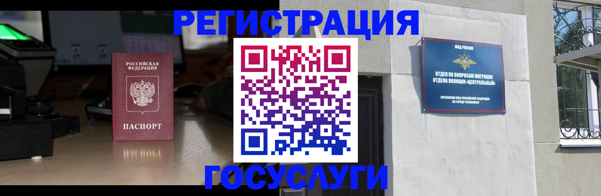 регистрация для школы в Жукове